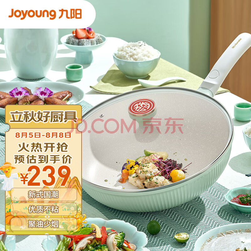 九阳（Joyoung）炒锅不粘锅麦饭石色32cm家用炒菜锅电磁炉燃气通用锅具