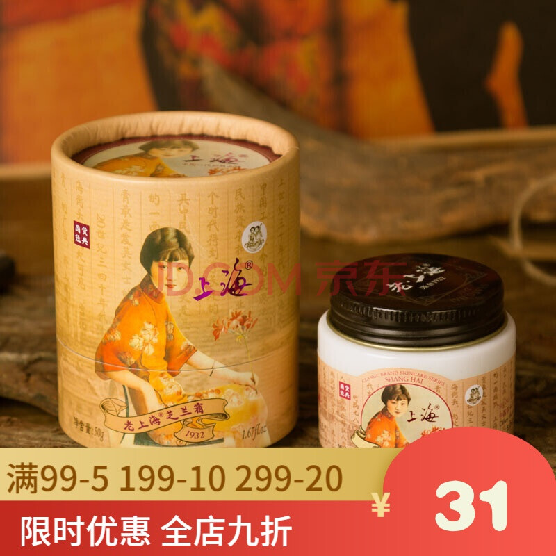 老上海芝兰霜 大瓷瓶雪花膏50g 面霜 80g紫罗兰雪花膏 正常规格