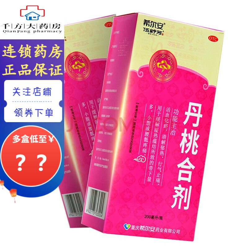 希尔安 丹桃合剂 200ml/盒 1盒装