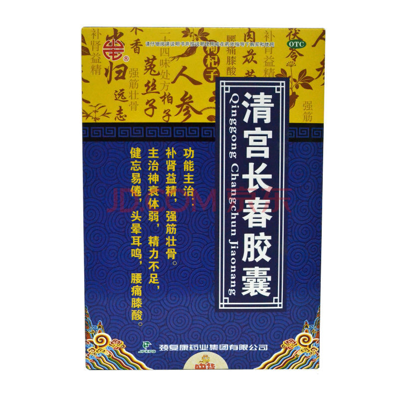 颈复康 清宫长春胶囊 120粒/盒 益精强筋壮骨头晕耳鸣腰痛膝酸