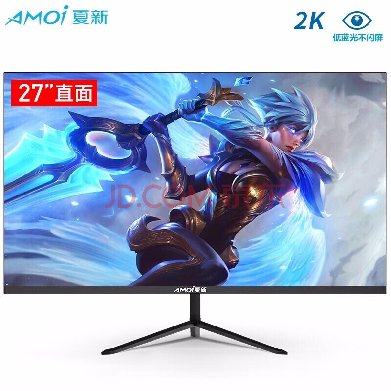 夏新(amoi)24英寸电脑显示器4k高清144hz电竞游戏2k超薄液晶屏27曲面