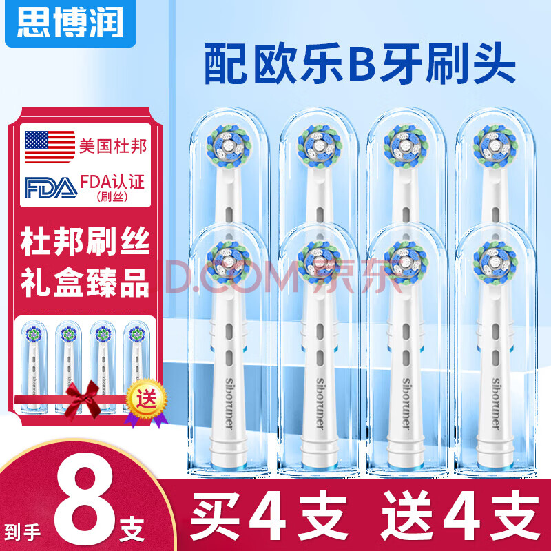 思博润 适配博朗欧乐B/OralB电动牙刷头EB50多角度清洁型适配D12/D16 4支多角度型【礼盒装】