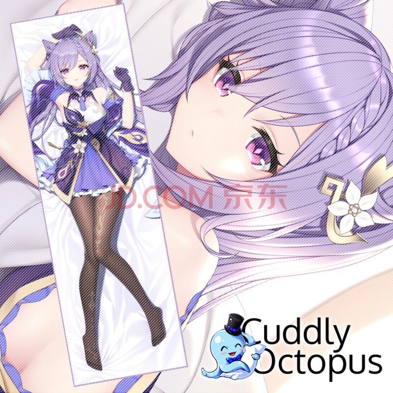 刻晴同款等身抱枕 [原创]原神璃月七星刻晴同人动漫等身2wt抱枕套