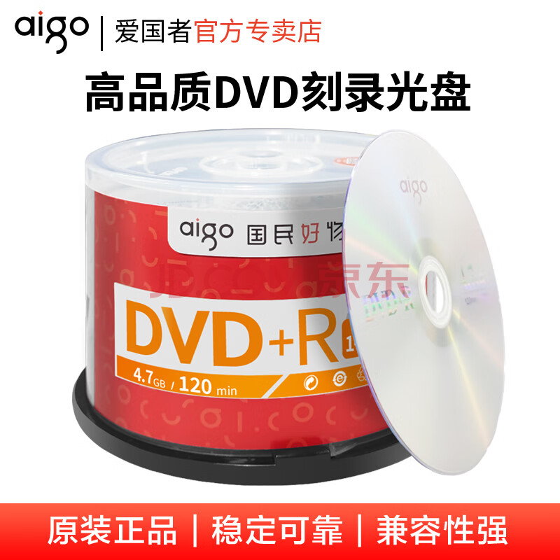 爱国者（aigo） DVD+R 空白光盘/刻录盘 16速4.7GB 桶装50片