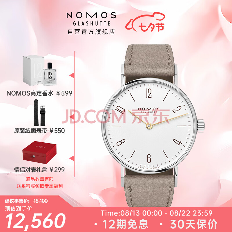 NOMOS Tangente系列127 包豪斯手动机械德表女表百搭送女友七夕送礼物