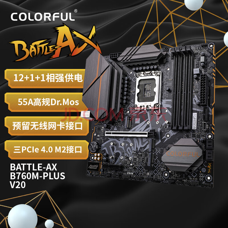 七彩虹（Colorful）BATTLE-AX B760M-PLUS V20 DDR4主板 支持13600K/13600KF（Intel B760/LGA 1700）