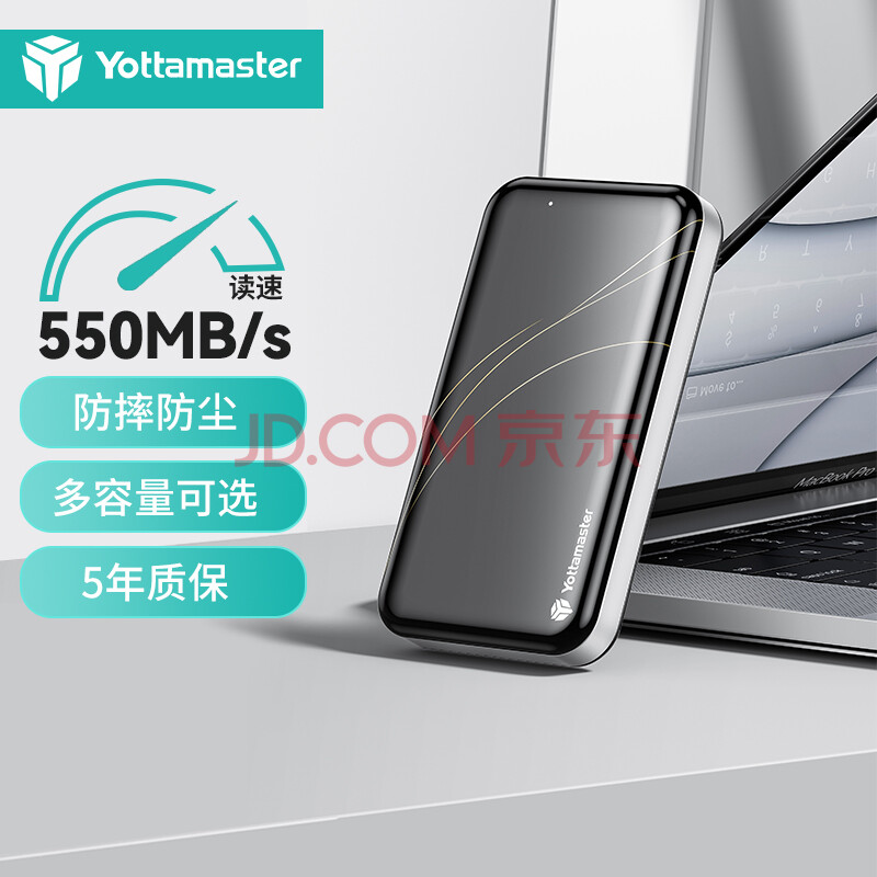 尤达大师（Yottamaster）256GB Nvme 移动固态硬盘Type-C接口（PSSD) 高速传输550MB/s  TR1-5