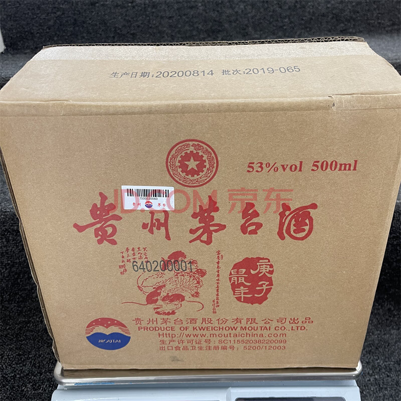 标的物F389，2020年贵州茅台酒鼠年生肖 53°500ml数量共6瓶1箱