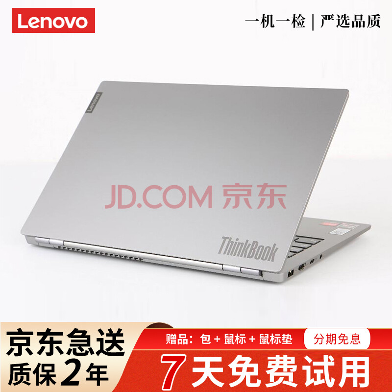 【二手9成新】联想(thinkpad 13寸/14寸/15寸金属超薄商务办公便携
