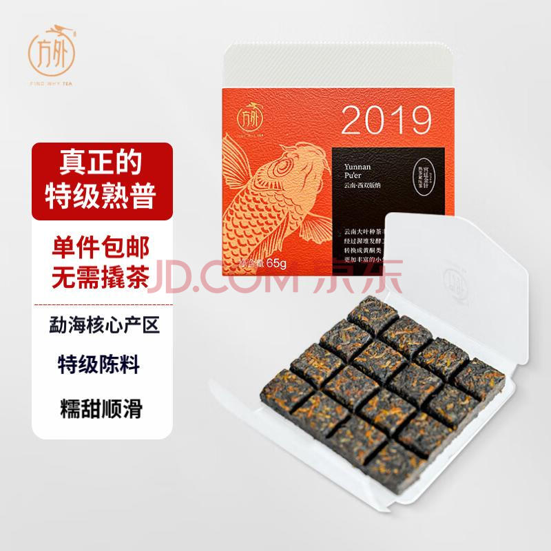 方外茶叶 普洱茶熟茶糯米香 2019年宫廷金针 特级熟茶小包装65g