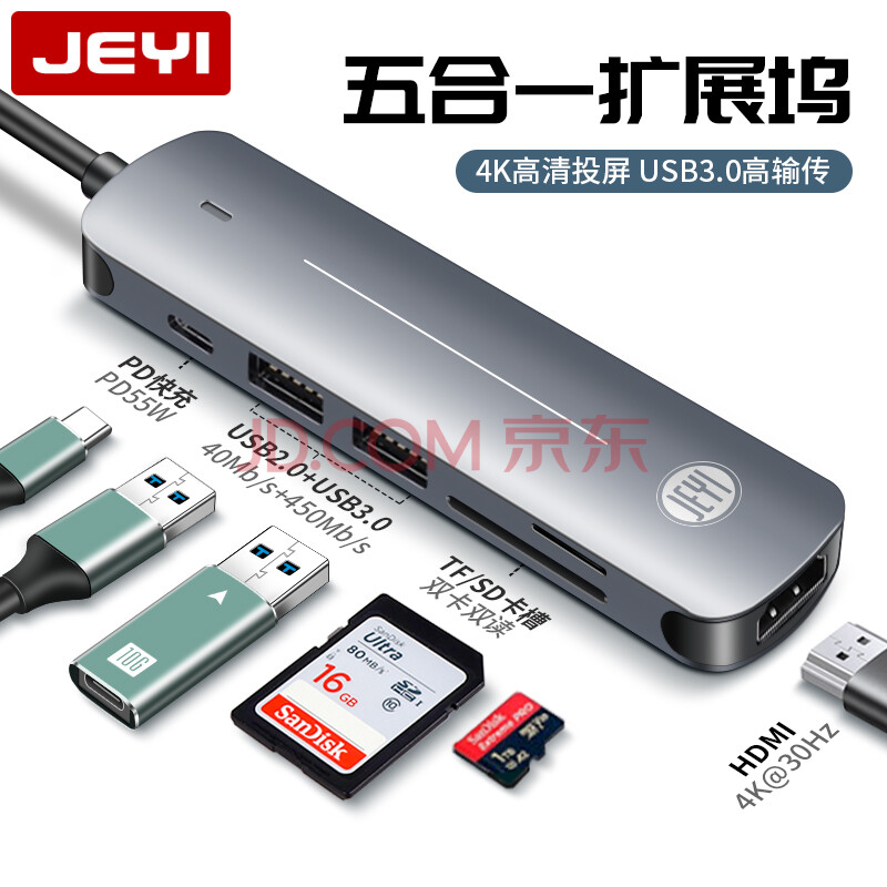 佳翼（JEYI）Type-C扩展坞 通用苹果MacBook电脑iPadPro华为Mate40手机 USB-C转HDMI转换器4K投屏 JY-C605A