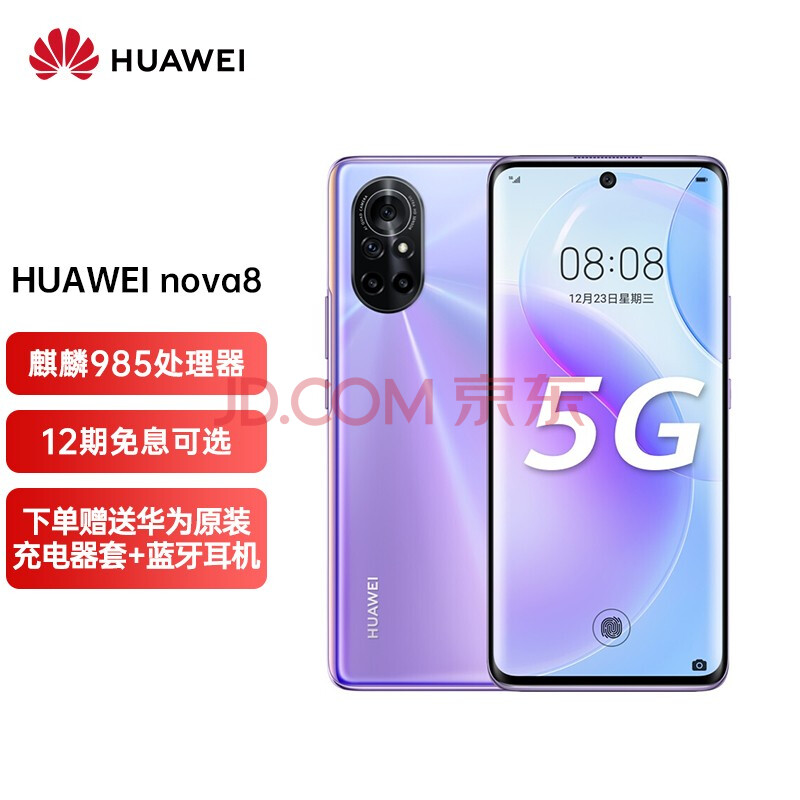 华为nova8se活力版nova8可选4g5g手机全网通nova8se活力版店内可选