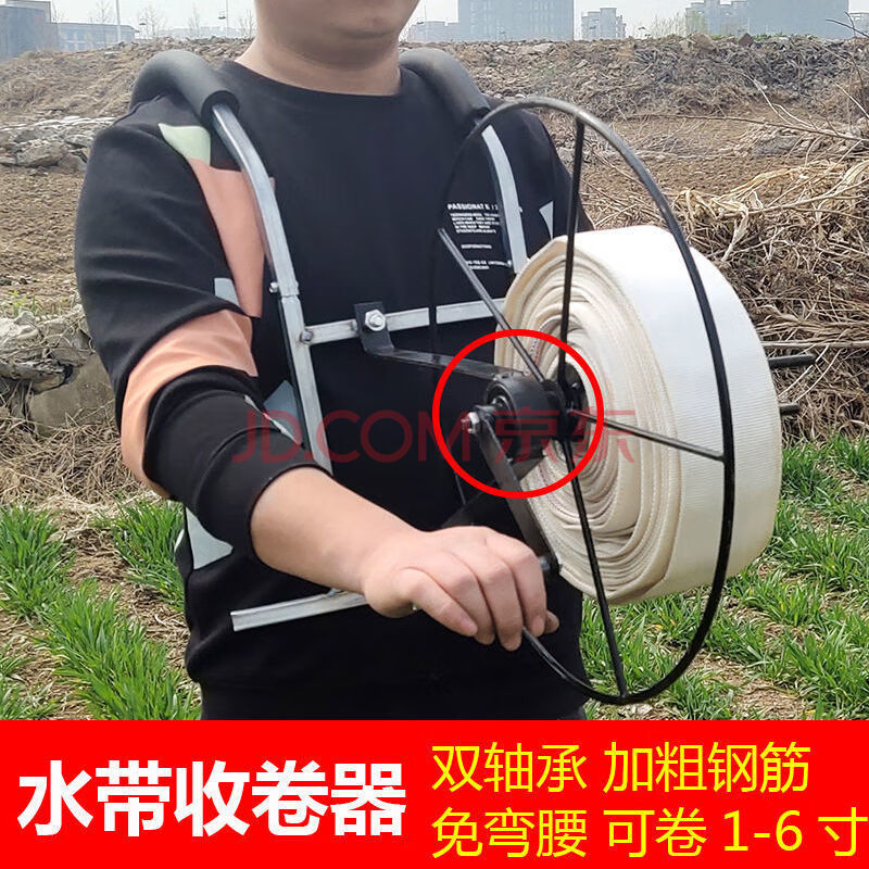 水带收卷器收卷机卷带器肩背手摇式农用消防水带收纳浇地灌溉神器 碧