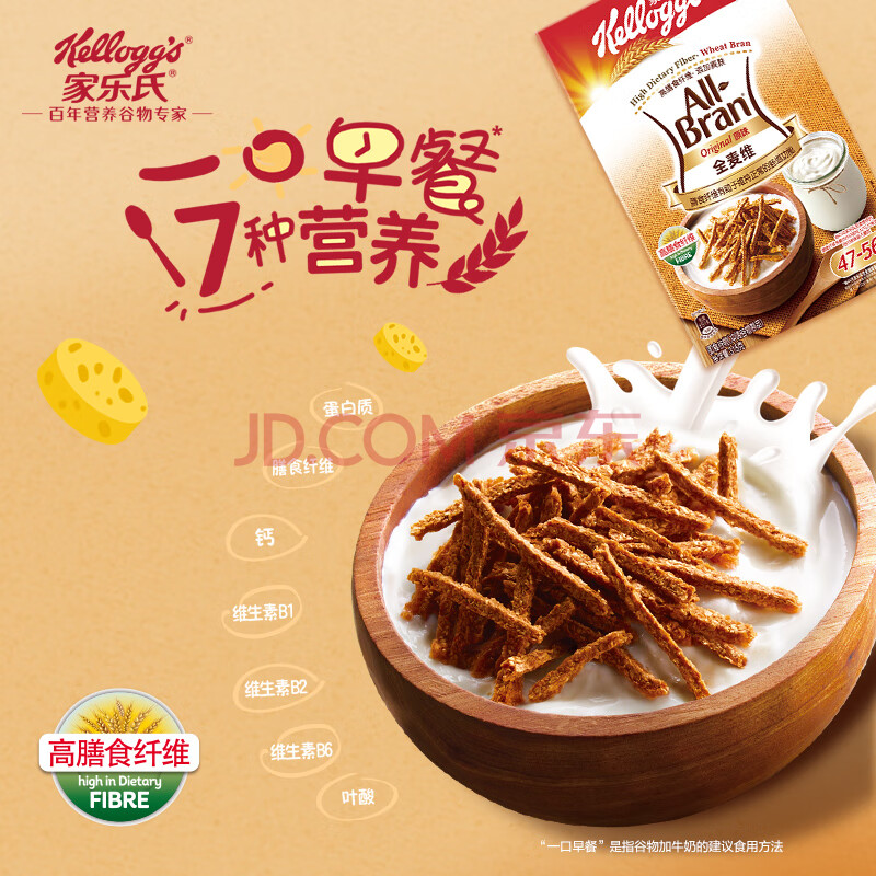 泰国进口 家乐氏（Kellogg’s）全麦维 高纤麦片 进口即食冲饮 营养谷物早餐315g 