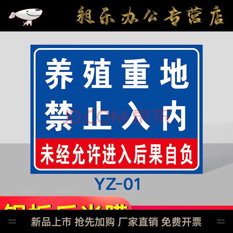 鱼塘水深 禁止游泳 严禁捕鱼 违者按偷盗处理提示牌 标识牌 警示牌