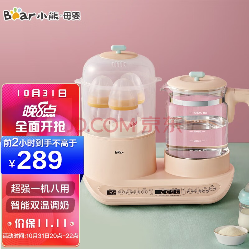 小熊bear恒温水壶奶瓶消毒器带烘干调奶器12l温奶器多功能冲泡奶粉机