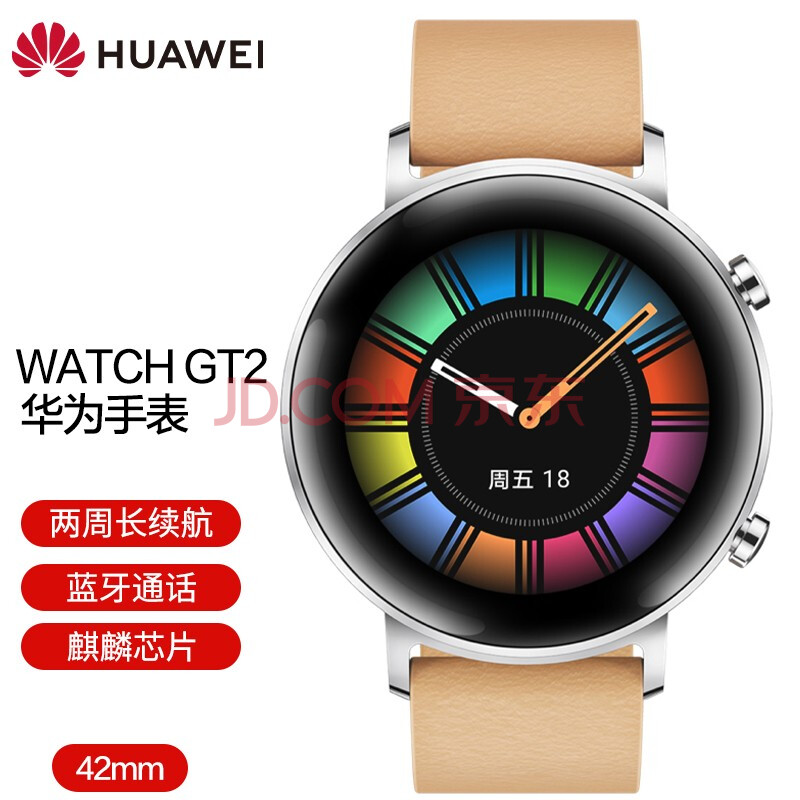 华为huawei华为智能手表watchgt2户外运动手表蓝牙通话42mm不支持音乐