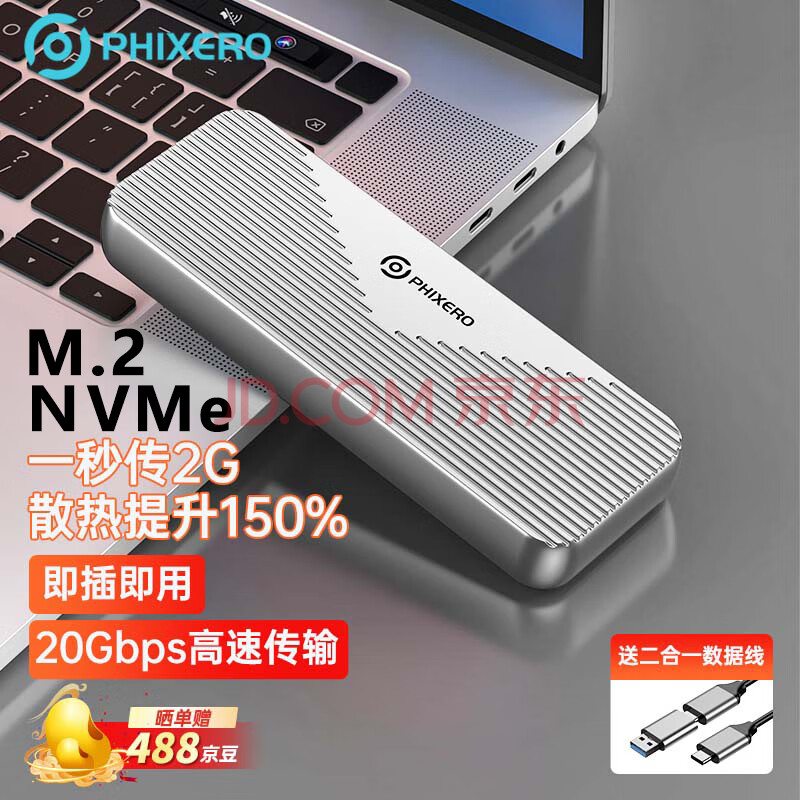 斐数 M.2 NVMe移动固态硬盘盒20Gbps Type-C/USB3.2外接SSD固态硬盘盒子台式笔记本电脑M2全铝散热马甲盒子