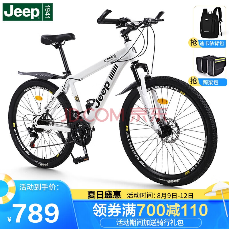 Jeep吉普自行车山地车成人24速27.5寸越野学生代步男女公路车-钢琴白