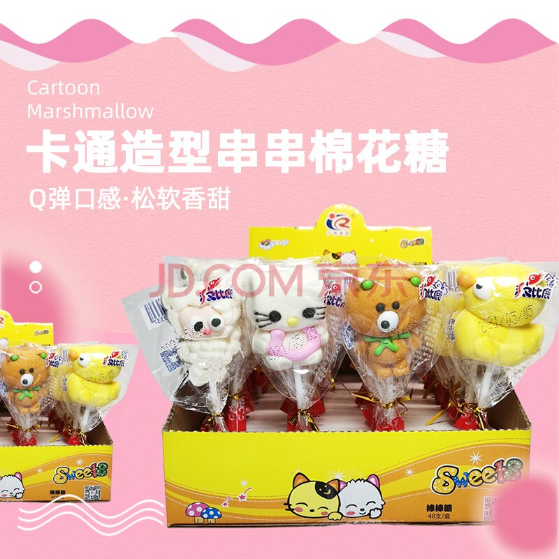 波比鹿 棉花糖礼盒装卡通网红棒棒糖小零食大礼包生日七夕情人节礼物
