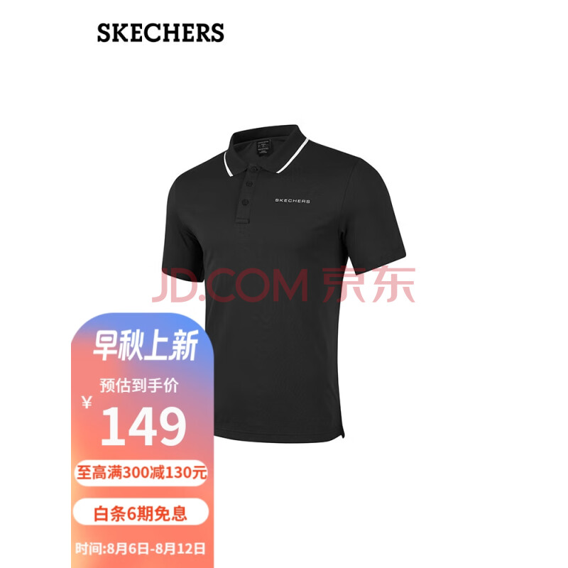 斯凯奇（Skechers）男子速干透气凉感舒适时尚短袖休闲针织polo领衫T恤P223M059