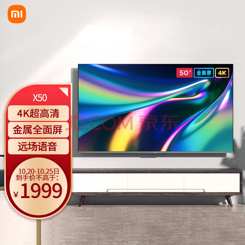 【小米l50m5-rk】小米 redmi 电视 x50 50英寸 金属全面屏 4k超高清