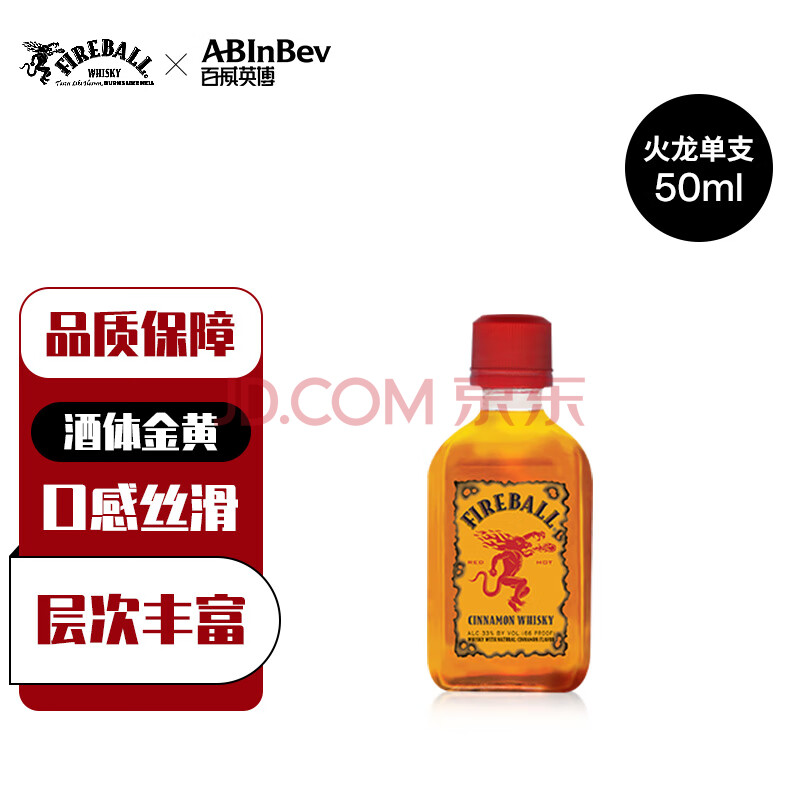 火龙（FIREBALL）威士忌 洋酒百威监制 美国/加拿大 香醇肉桂微甜入口层次丰富50ml