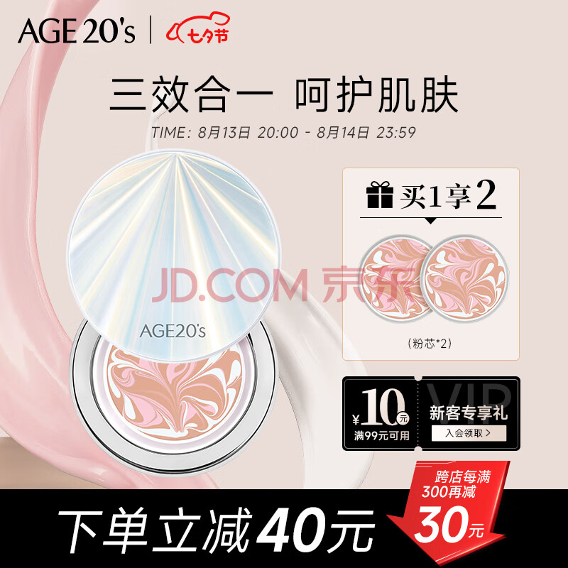 Aekyung Age20's爱敬RX气垫bb霜遮瑕沁水持妆粉底SPF50+ 21#象牙白14g*2 礼物