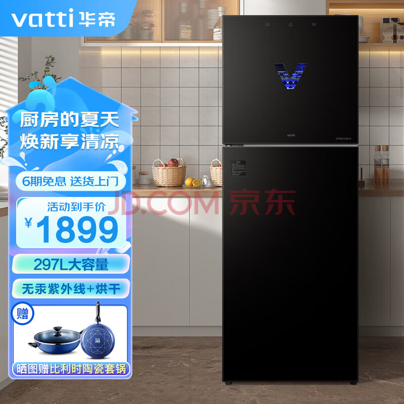 华帝（VATTI）ZTP380-GB101 消毒柜家用立式大容量 高温二星级餐具碗筷消毒碗柜