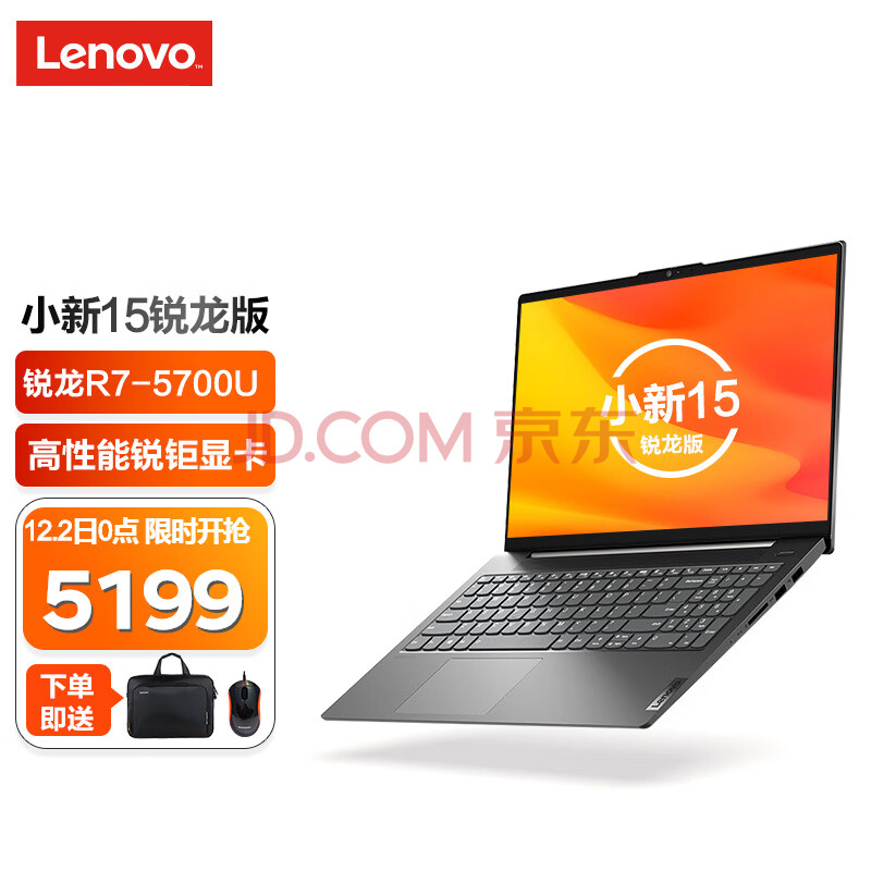 联想lenovo小新152021