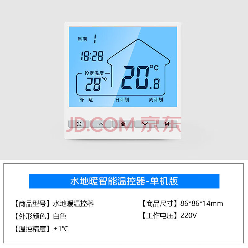 水地暖电地暖温控器控制面板开关智能无线wifi小米米家涂鸦威能 -水暖