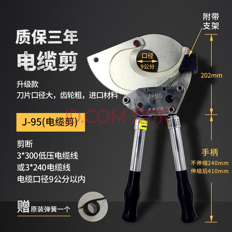 棘轮式电缆剪钢绞线剪线缆剪刀断线钳铜铝齿轮剪电线剪线缆钳长信