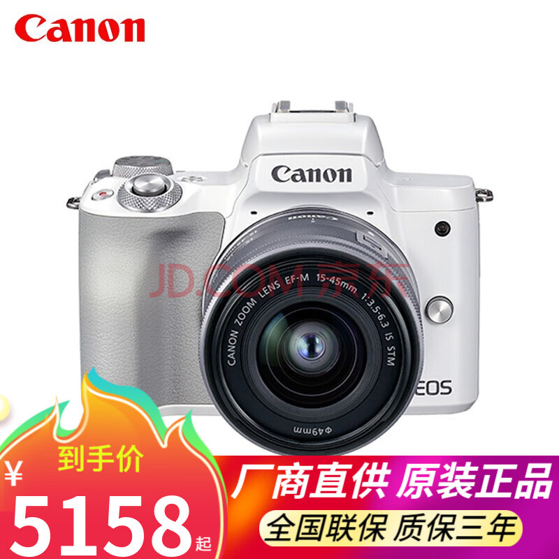 佳能(canon)eos m50 mark ii 微单相机 数码相机 m50二代 m50二代 ef