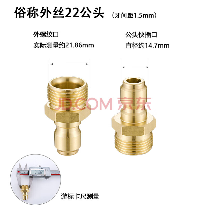 洗车机高压管全铜延长对接清洗机出水口水枪转换快速接头3/8配件 外丝