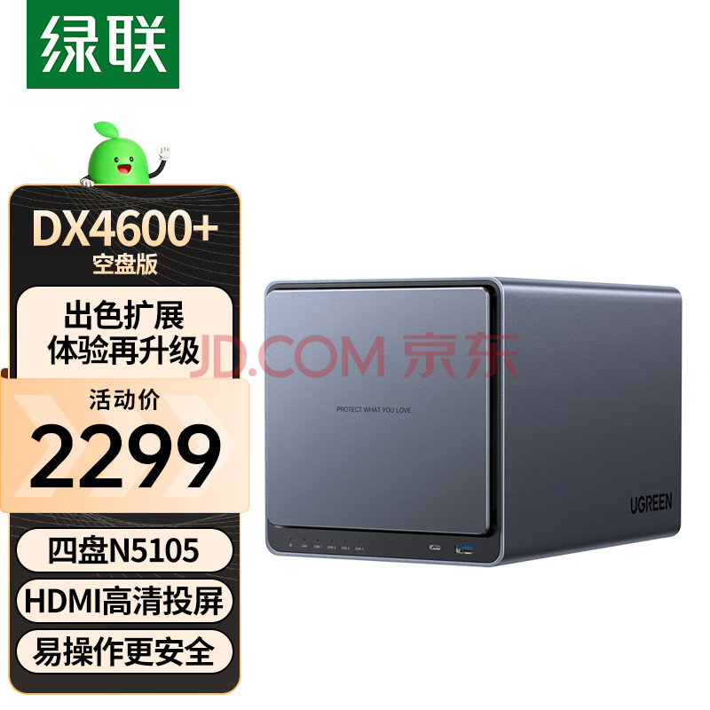 绿联 私有云DX4600+数据博士8G版 四盘位Nas网络存储硬盘服务器（ 空盘款）文件共享自动备份 家庭个人云网盘