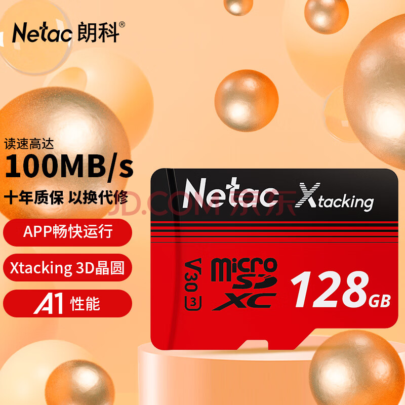 朗科（Netac）128GB TF（MicroSD）P500长江存储系列存储卡 V30 U3内存卡 读速100MB/s行车记录仪摄像机手机