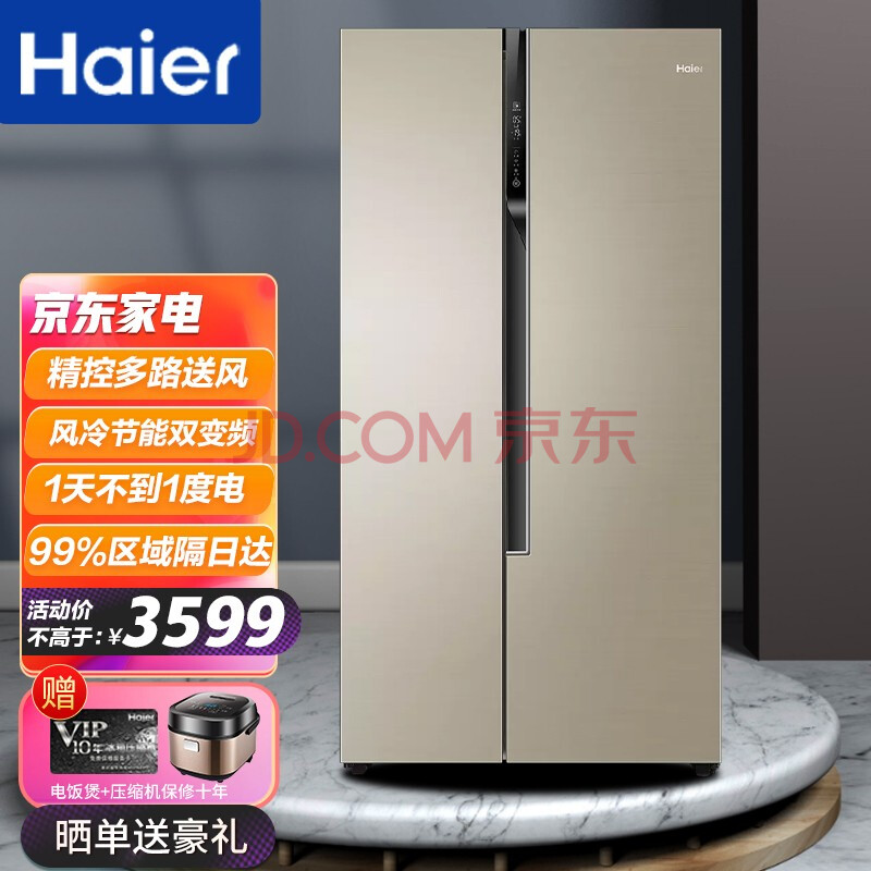 海尔(haier)冰箱530升双变频风冷无霜对开门冰箱afr精控多路送风厨装