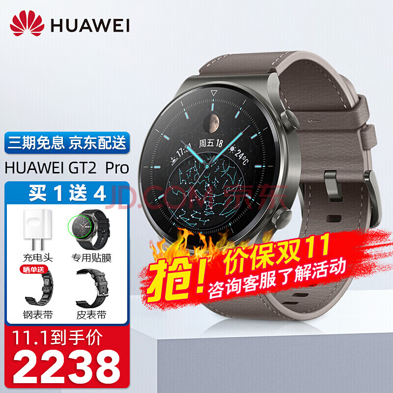 pro有ecg款【慧采平台专拍 gt2 pro 时尚款 星云灰(46mm)