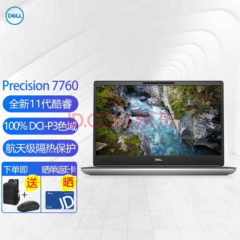 3英寸设计师图形移动工作站笔记本电脑i7-11800h/32g/2t固态/rtx a