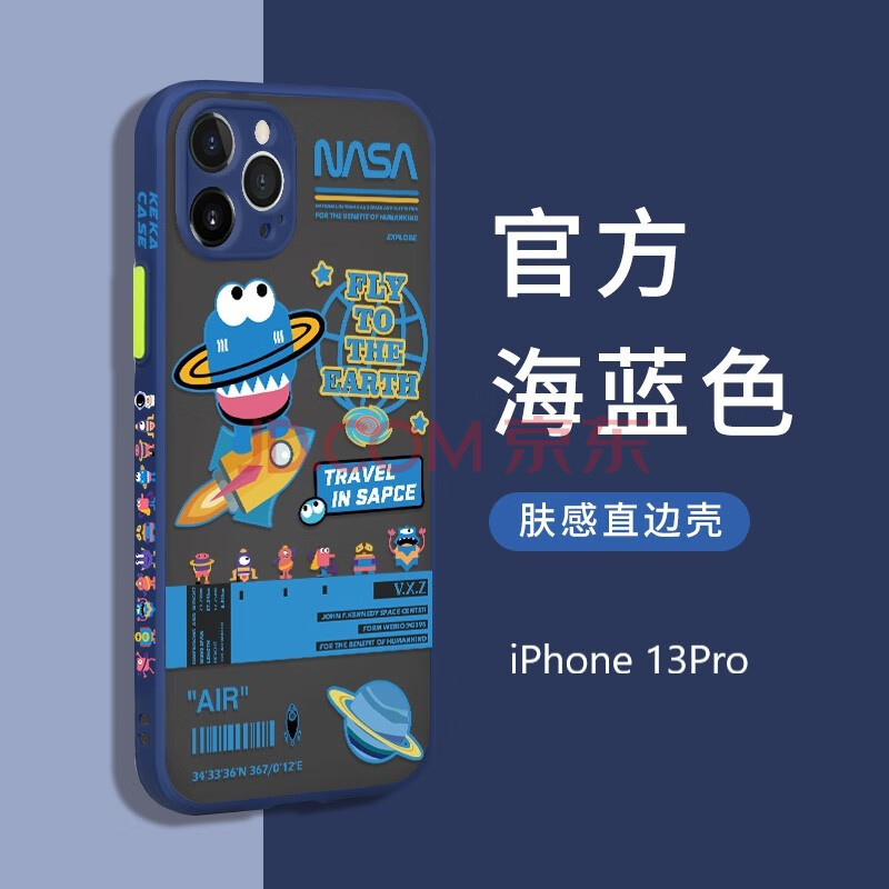 肯技 苹果13手机壳硅胶iphone13promax磨砂13pro外星人防摔13mini超薄