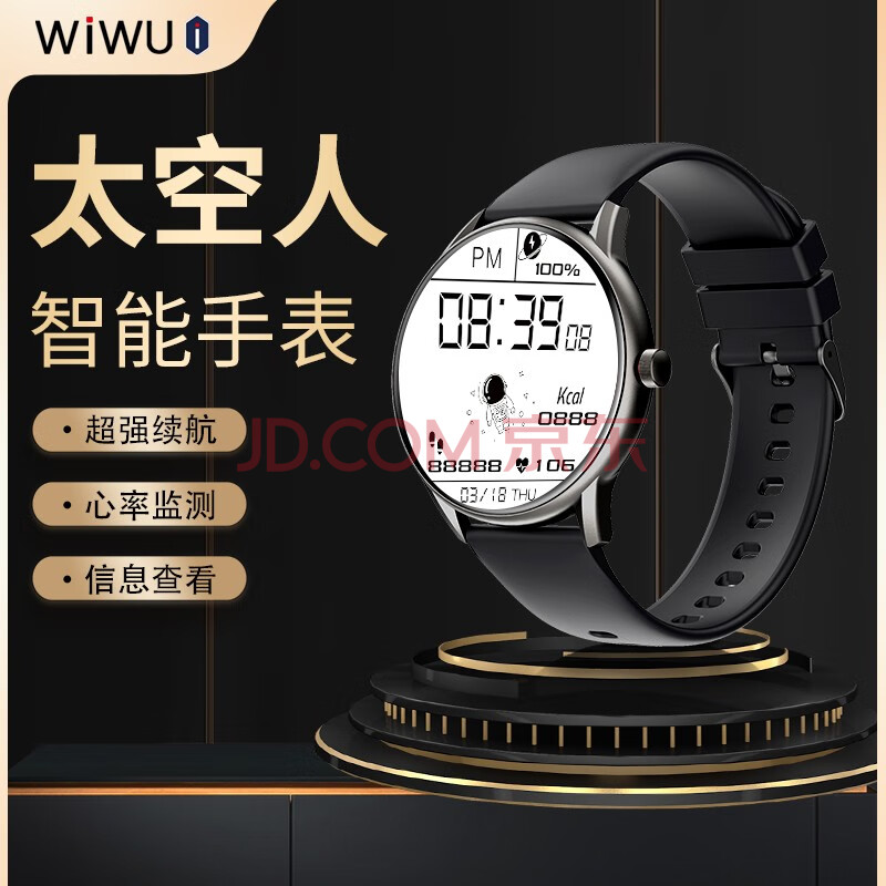 wiwu 智能手表三星苹果华为适用可通话watch3pro智能运动蓝牙独立通话