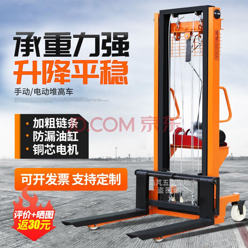 电动叉车1吨2吨3吨地牛叉车电动液压车手动搬运车手推式托盘小型电瓶