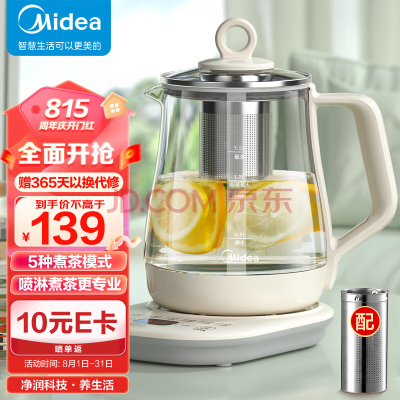 美的（Midea）养生壶316母婴级材质 24小时长效预约智能电水壶 办公室烧水壶 蒸茶器 黑茶煮茶壶MK-Y12Q-316