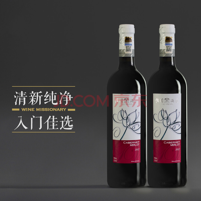 【怡园干红】山西怡园酒庄 怡园红葡萄酒系列 750ml*2支装 2020年