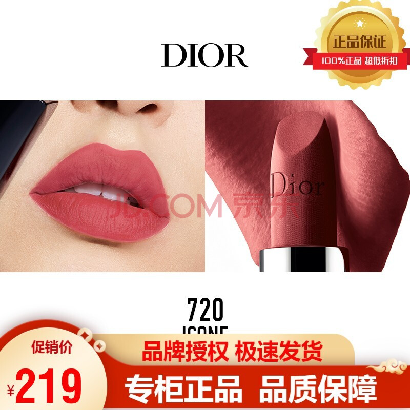 【专柜正品】迪奥口红烈艳蓝金唇膏口红 传奇红唇999丝绒新色720sn