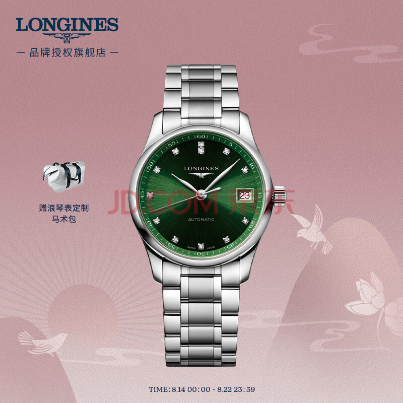 浪琴（LONGINES）瑞士手表 名匠系列 机械钢带女表 L23574996