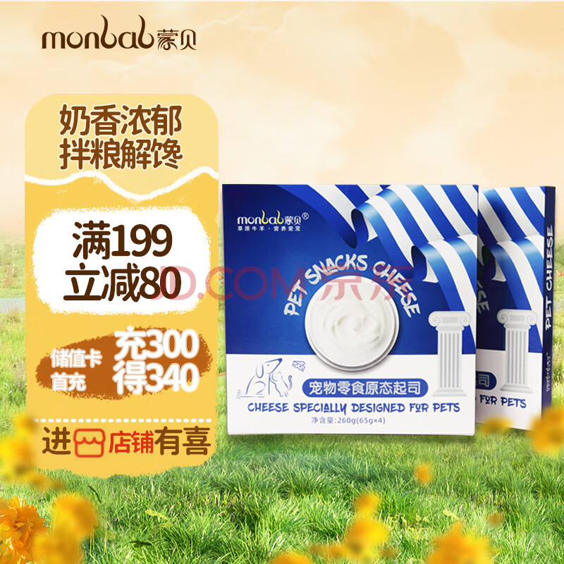 蒙贝（monbab）宠物零食羊乳起司65g×4罐 狗零食奶酪拌饭罐头