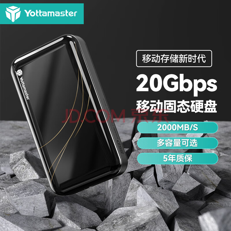 尤达大师（Yottamaster） 512GB 移动固态硬盘（PSSD） USB3.2/Type-C接口 传输速度2060MB/s TR1-20 