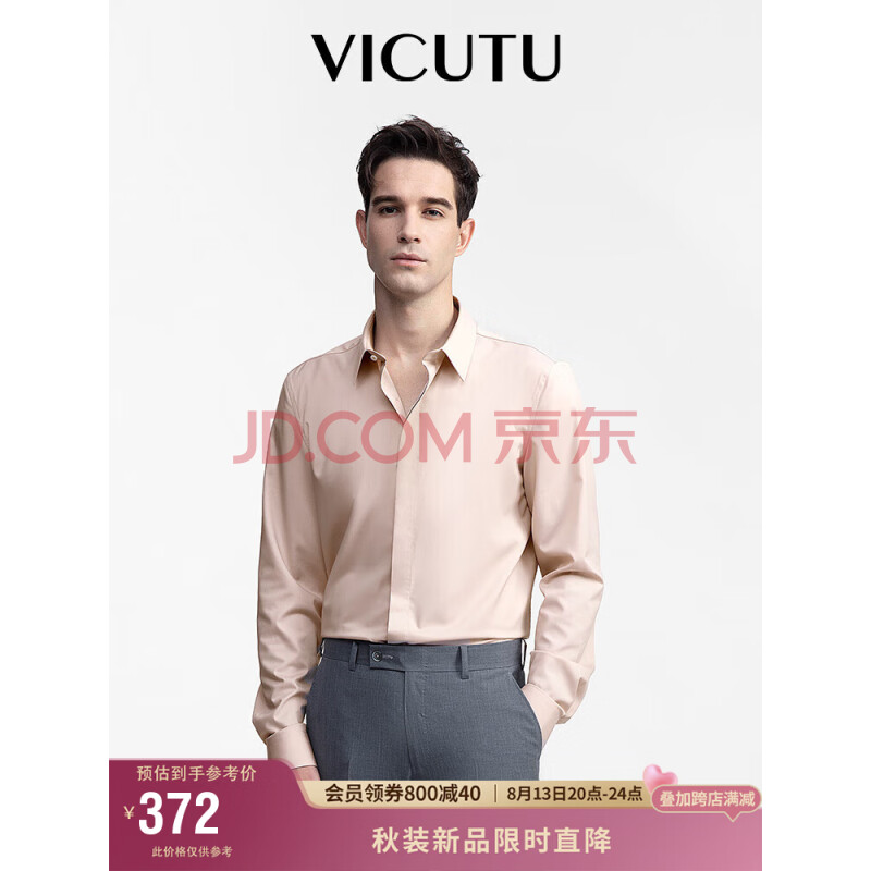 威可多（VICUTU）长袖衬衣男莫代尔商务通勤云朵衬衫VEW23151157 沙砾橙 185/43