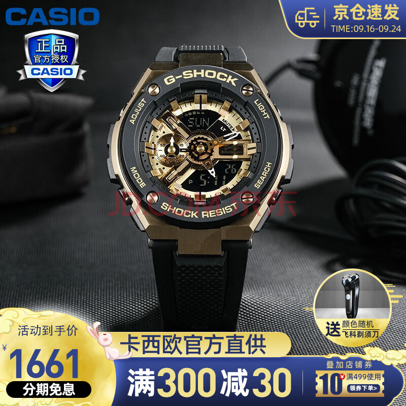 卡西欧casio手表男gshock王一博代言gst-w300太阳能电波蓝牙腕表gst-b